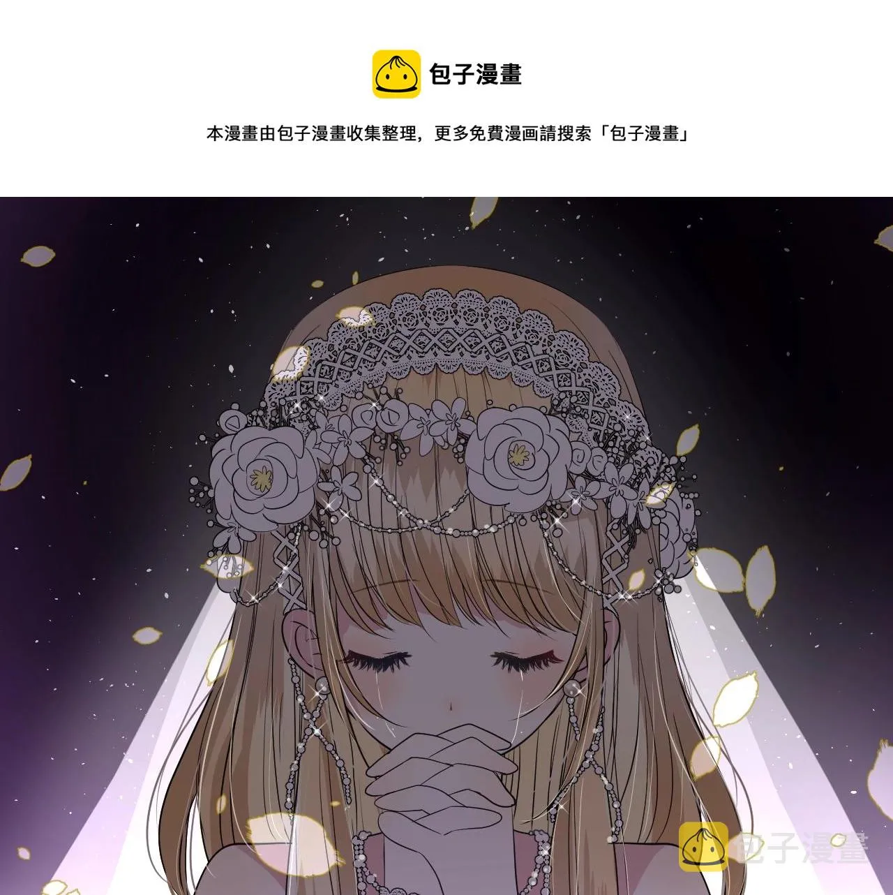 第26话 黑暗中的守护！ 第1页
