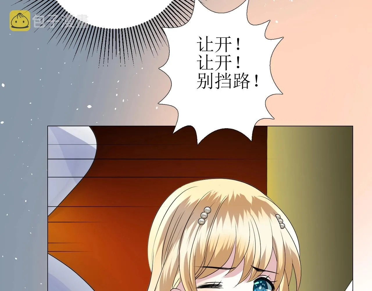 第26话 黑暗中的守护！ 第14页