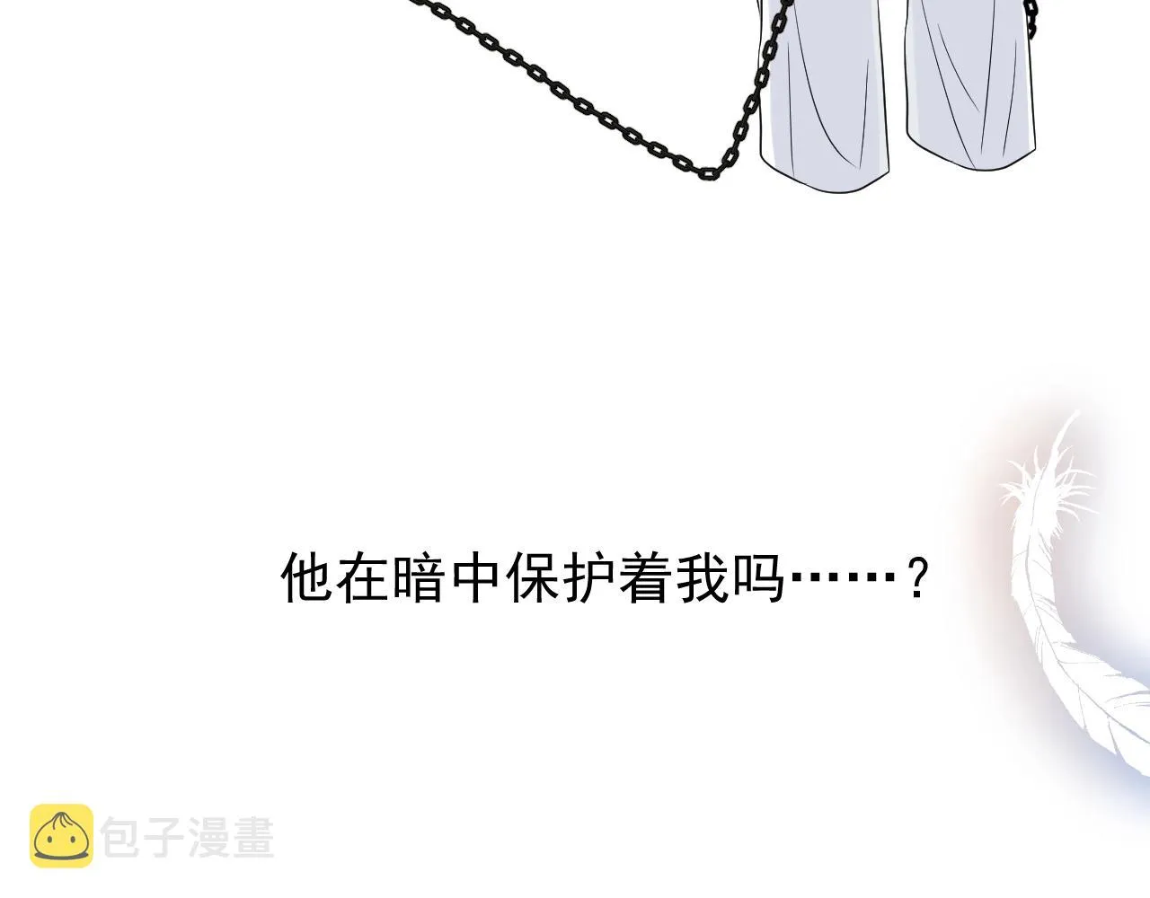 第26话 黑暗中的守护！ 第27页