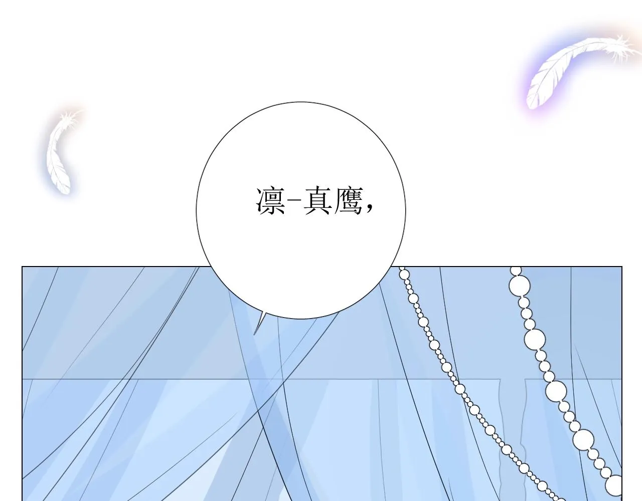 第26话 黑暗中的守护！ 第30页