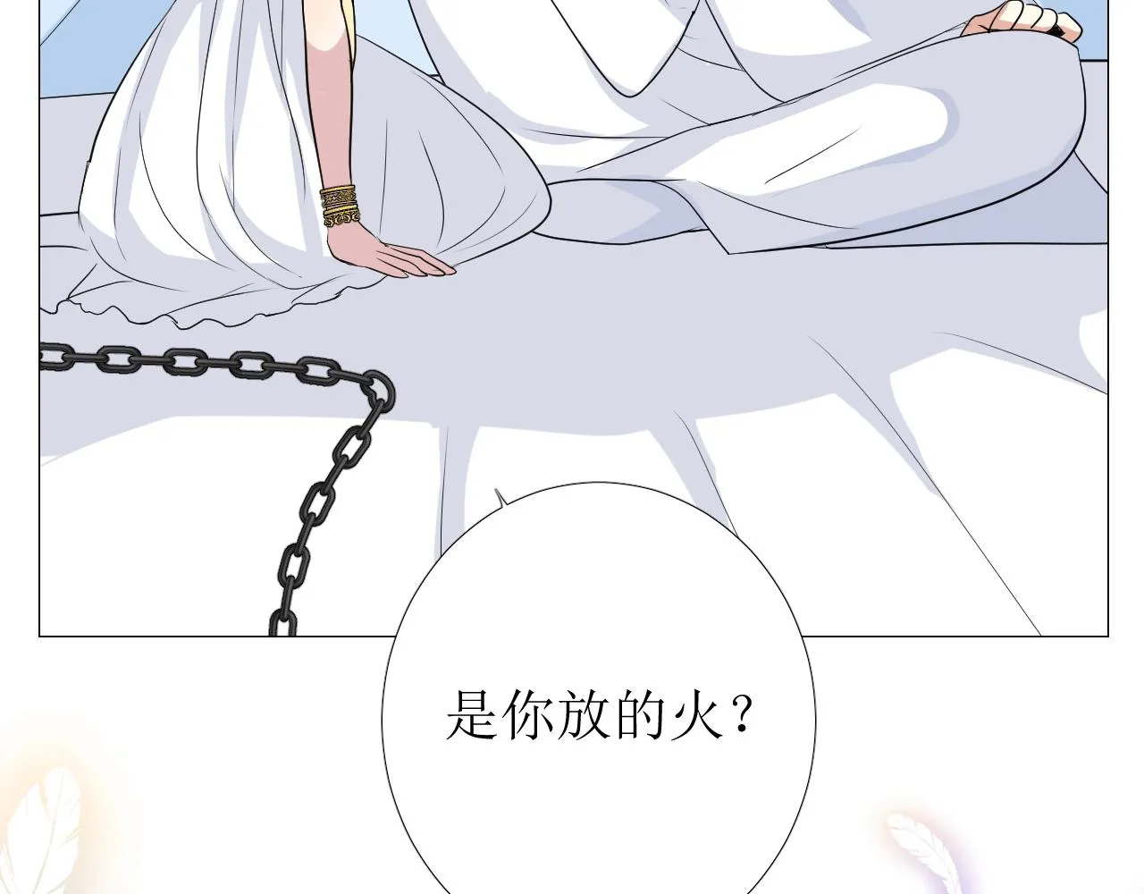 第26话 黑暗中的守护！ 第32页