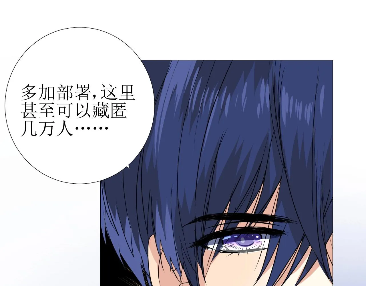 第26话 黑暗中的守护！ 第38页
