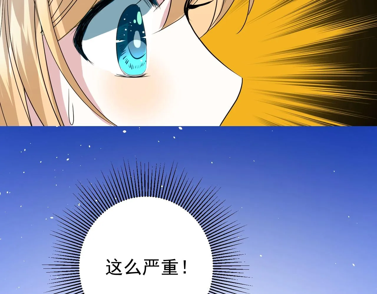 第26话 黑暗中的守护！ 第41页