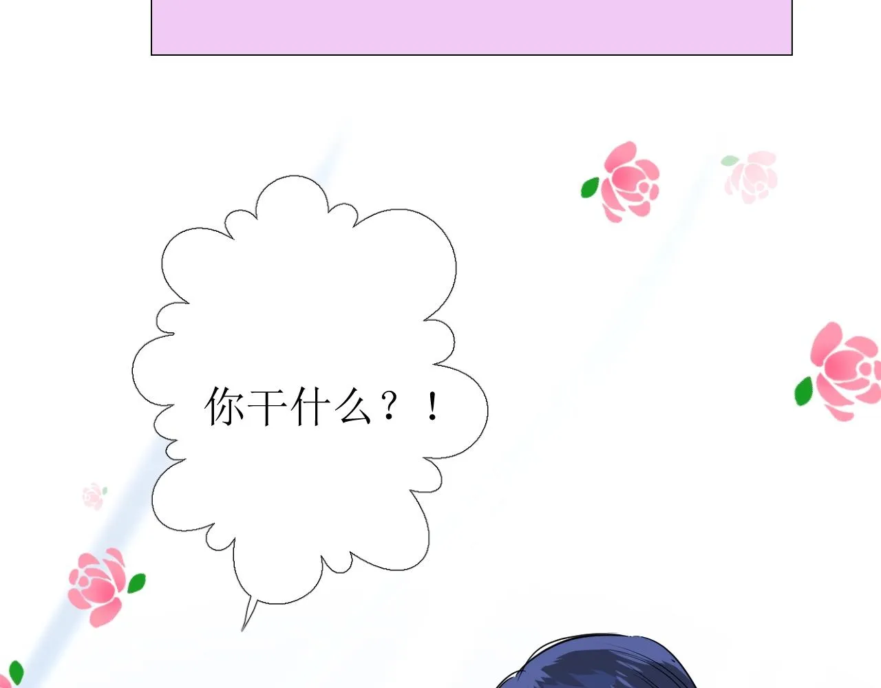 第26话 黑暗中的守护！ 第44页