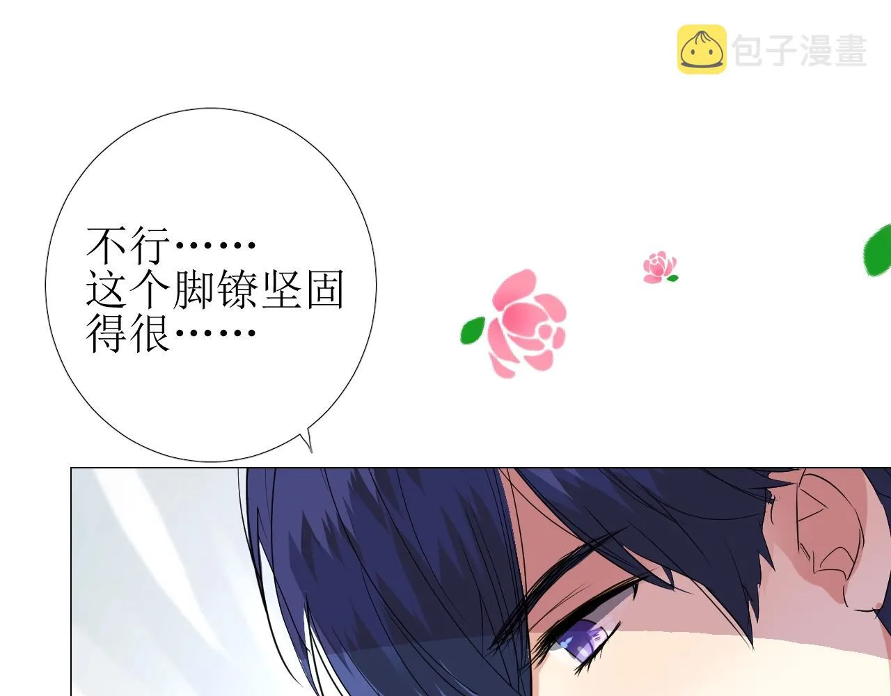 第26话 黑暗中的守护！ 第52页