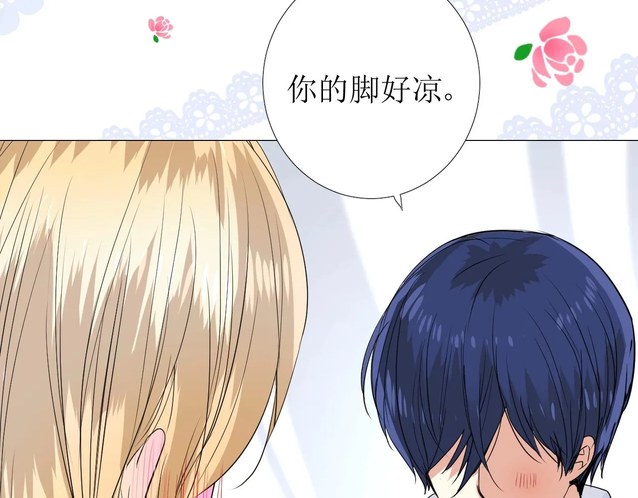 第26话 黑暗中的守护！ 第55页
