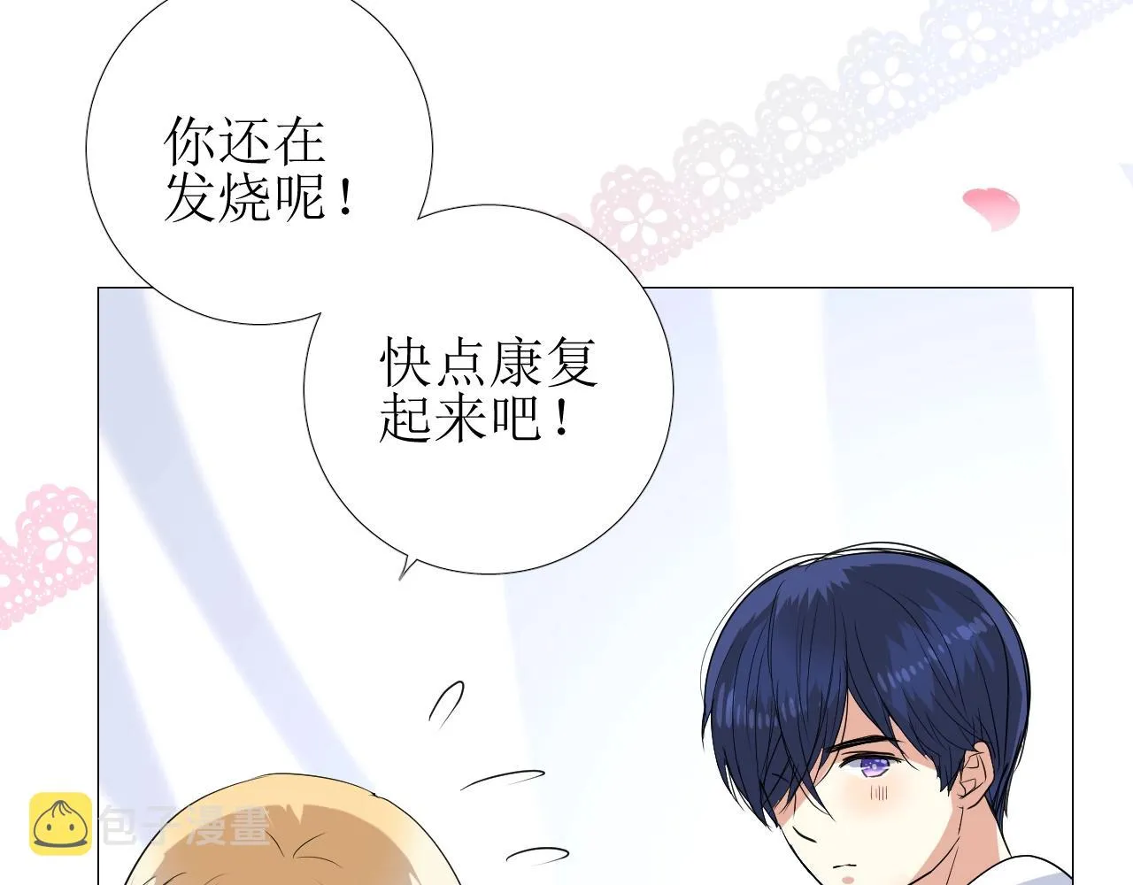 第26话 黑暗中的守护！ 第57页