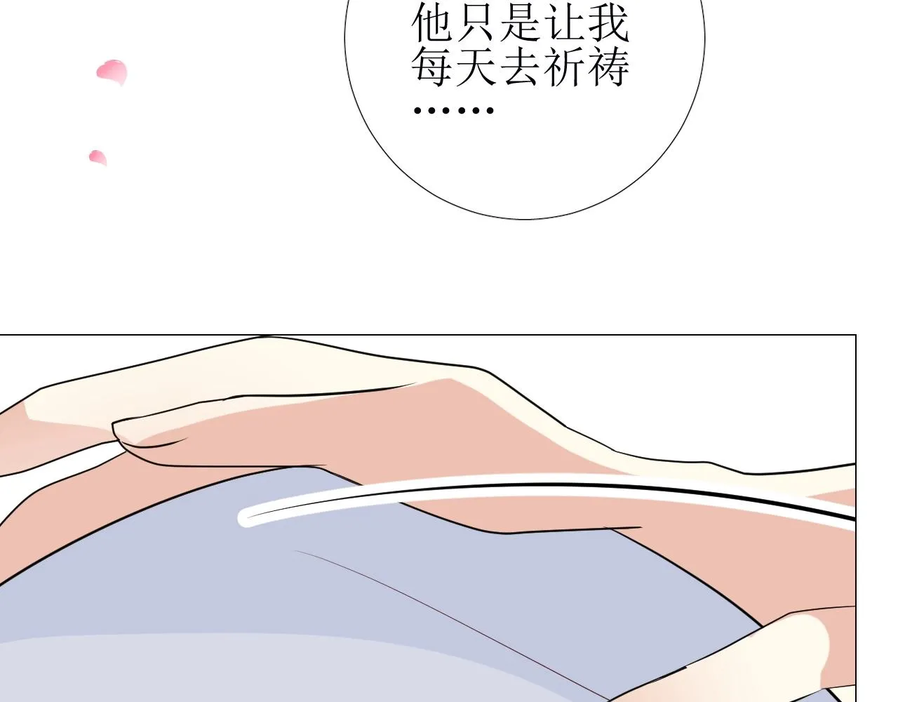 第26话 黑暗中的守护！ 第61页