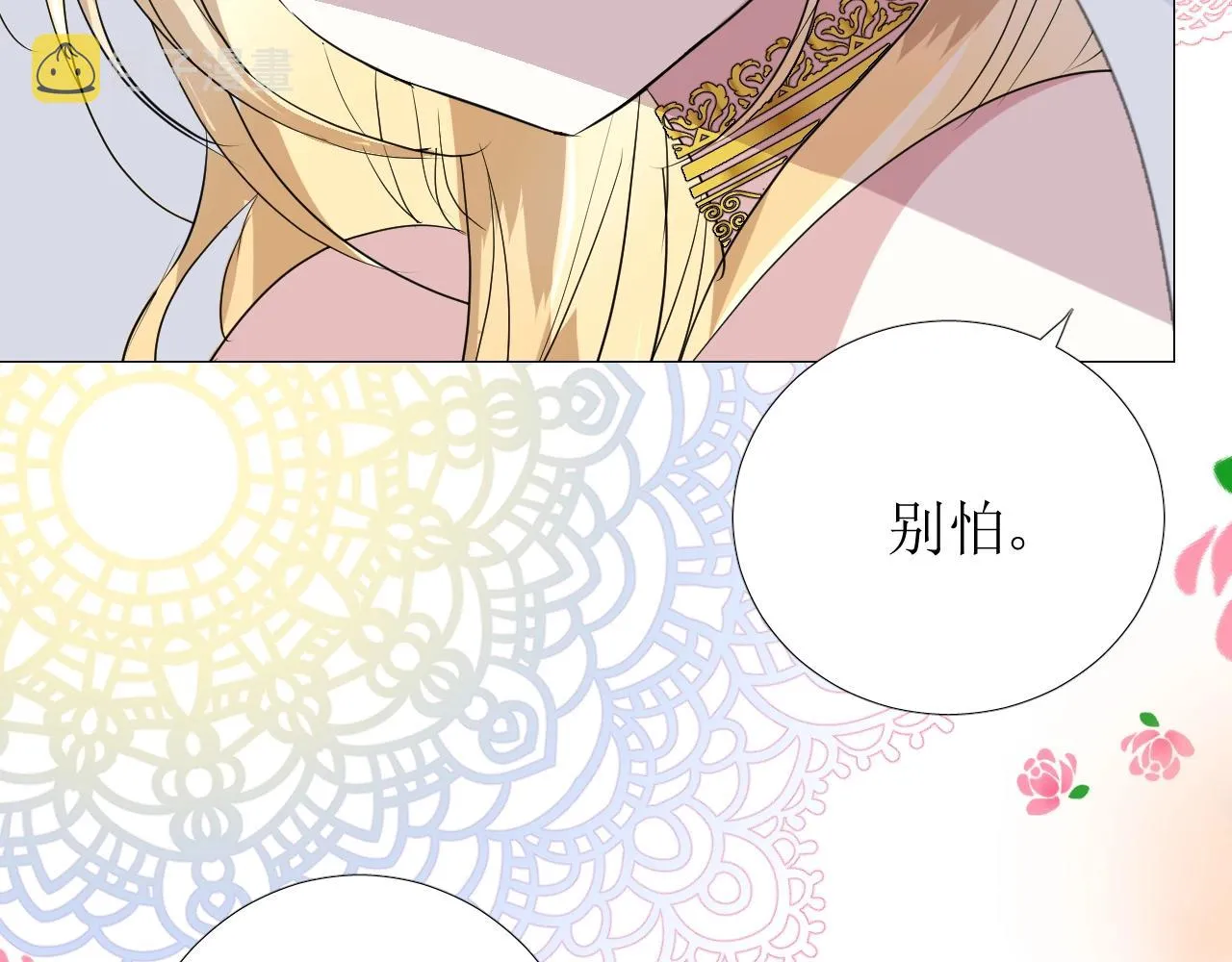 第26话 黑暗中的守护！ 第63页