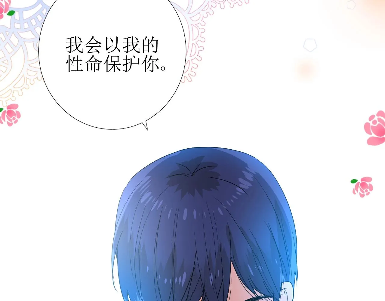 第26话 黑暗中的守护！ 第64页
