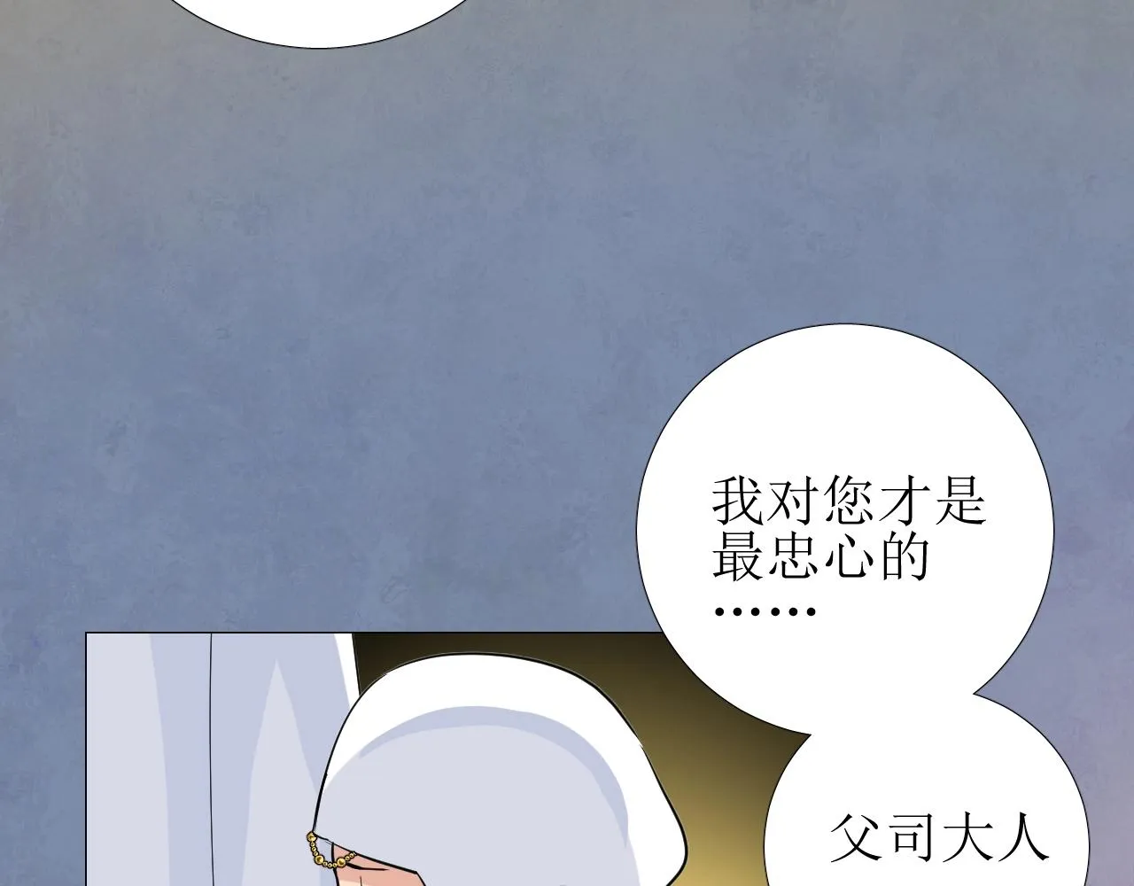 第26话 黑暗中的守护！ 第76页