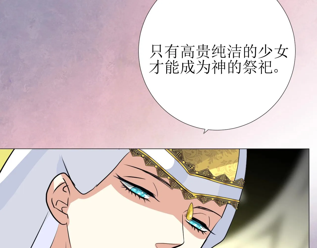 第26话 黑暗中的守护！ 第80页