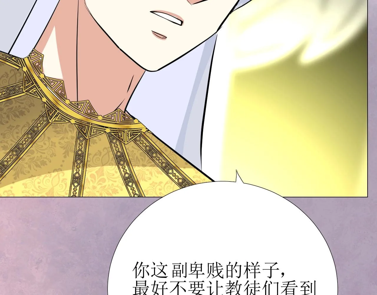第26话 黑暗中的守护！ 第81页