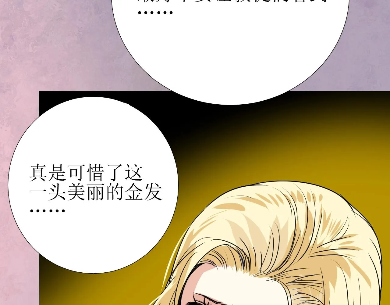 第26话 黑暗中的守护！ 第82页