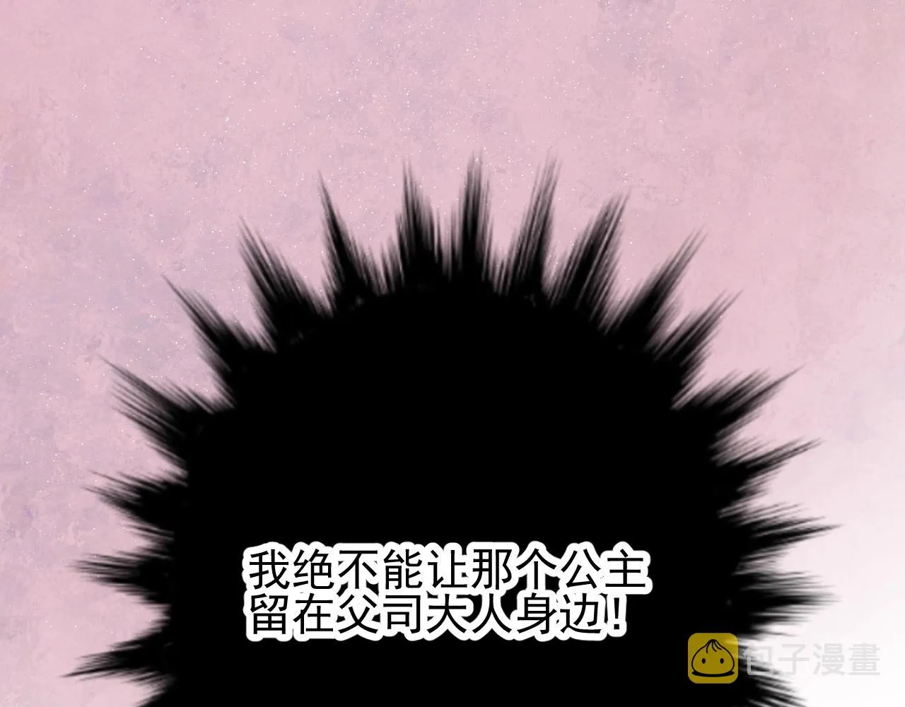 第26话 黑暗中的守护！ 第85页