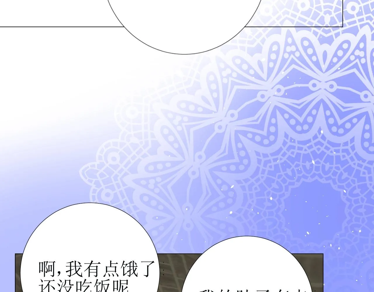 第26话 黑暗中的守护！ 第88页