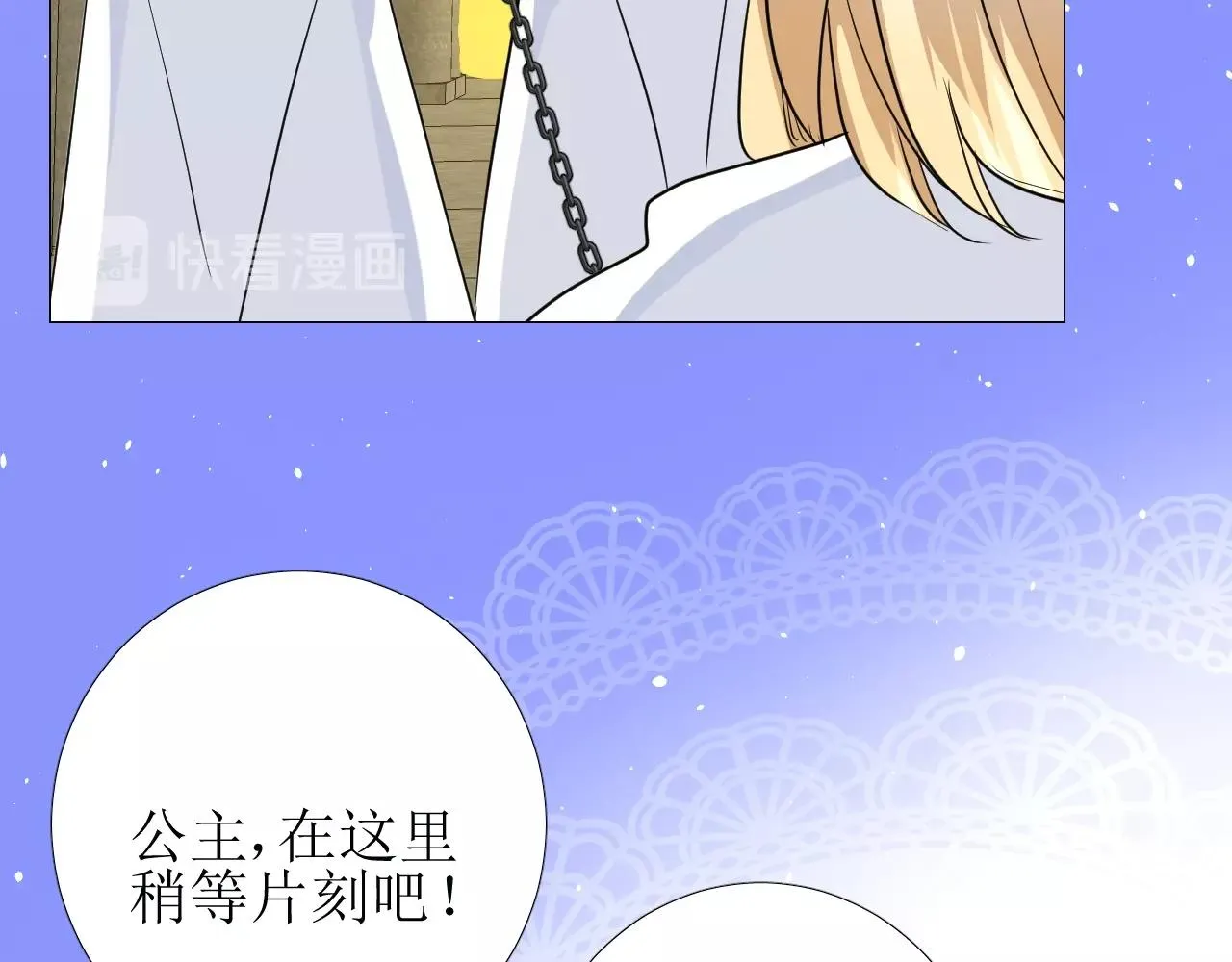 第26话 黑暗中的守护！ 第90页