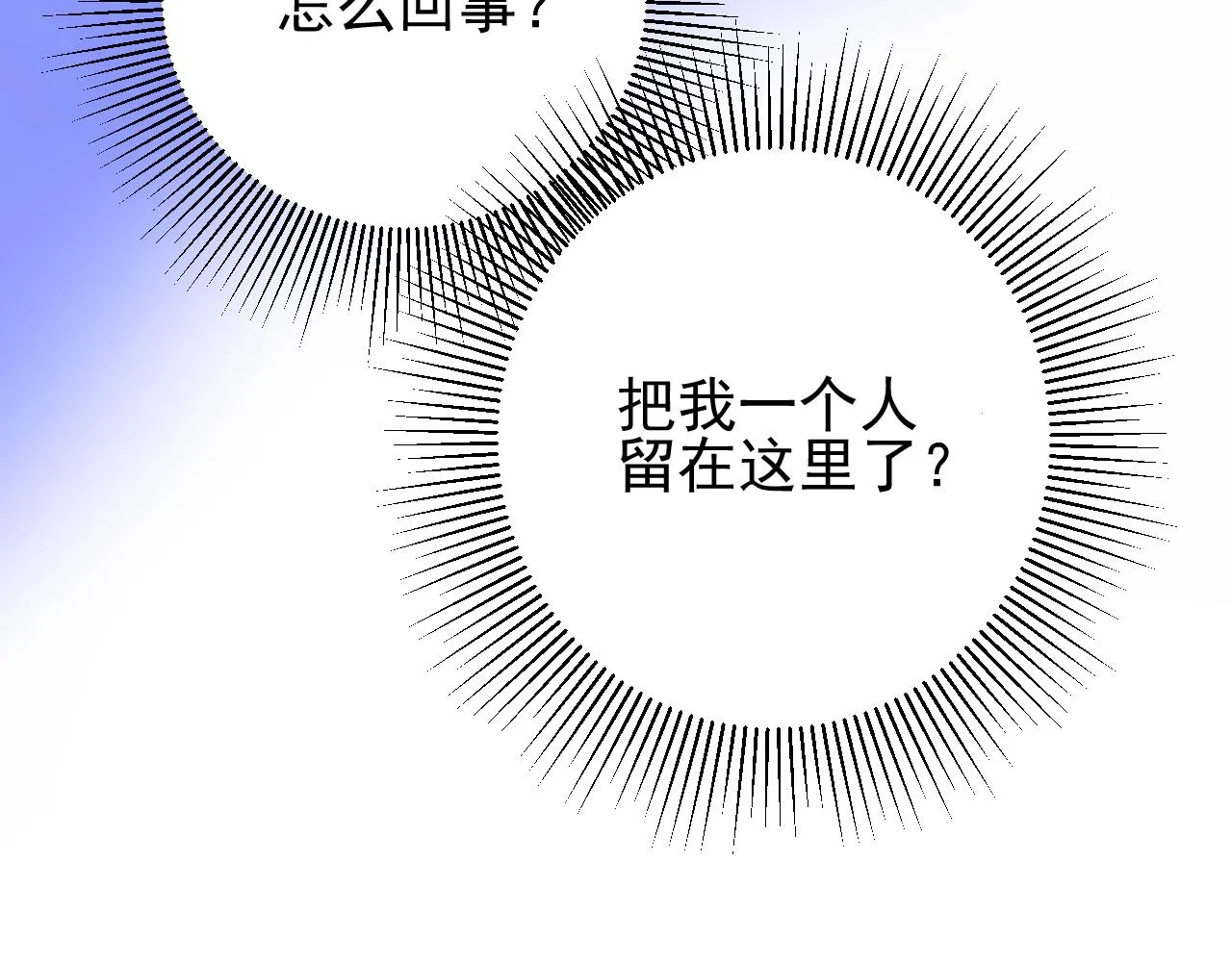 第26话 黑暗中的守护！ 第94页