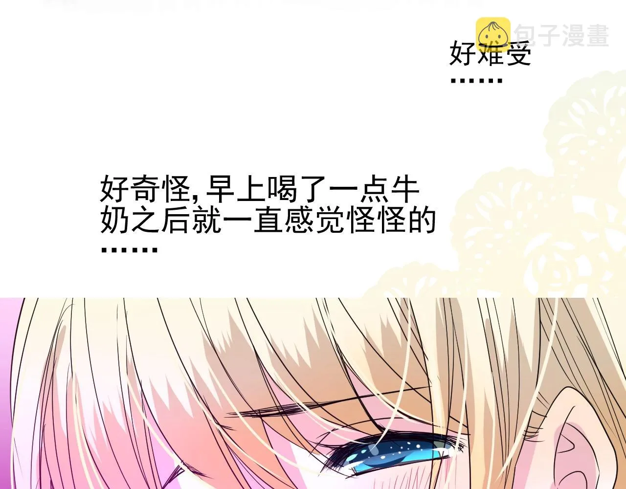 第26话 黑暗中的守护！ 第97页