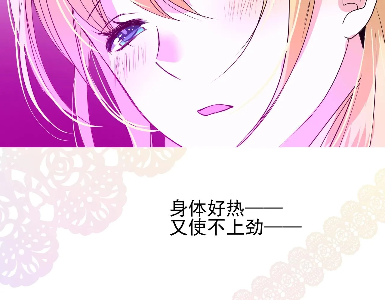 第26话 黑暗中的守护！ 第98页