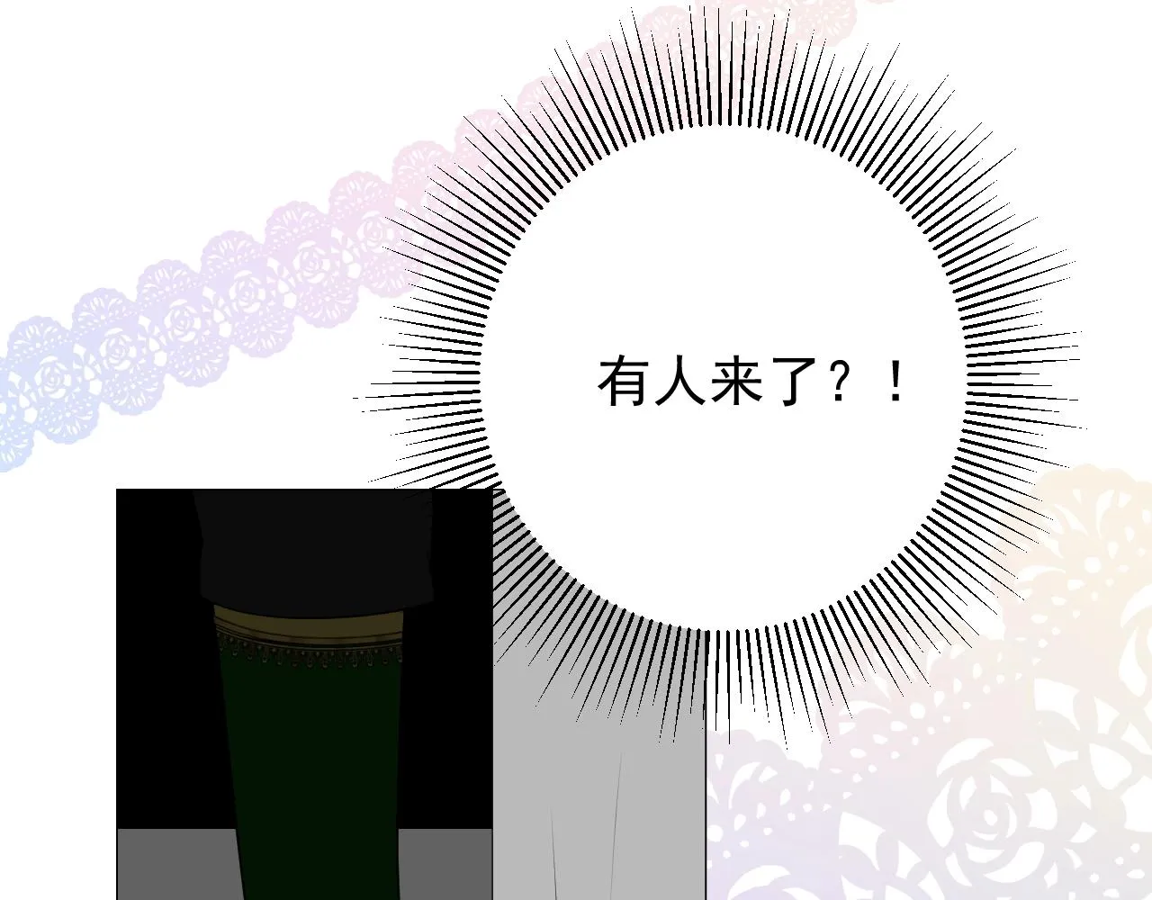 第26话 黑暗中的守护！ 第99页