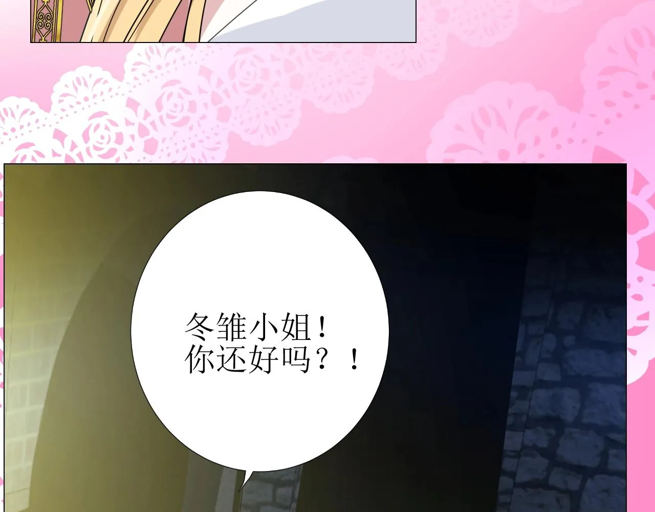 第26话 黑暗中的守护！ 第106页