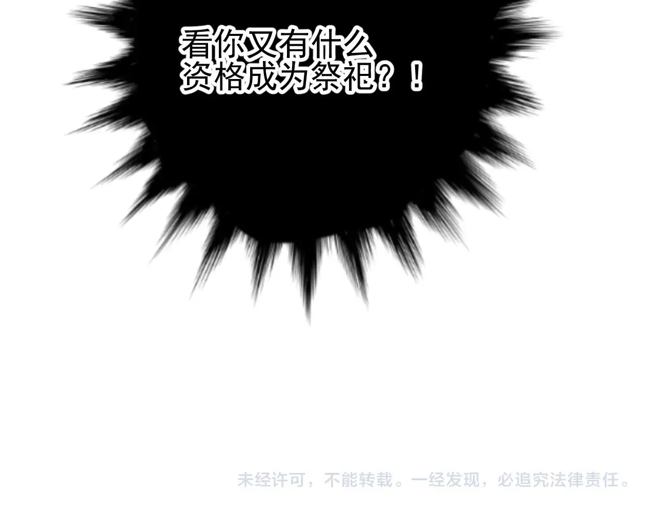 第26话 黑暗中的守护！ 第114页