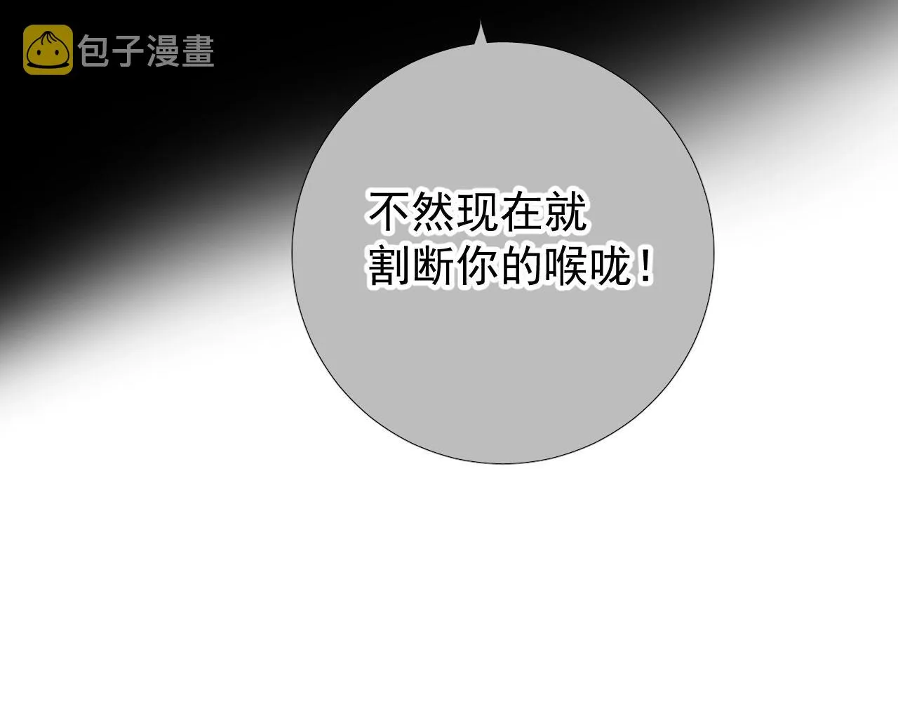 第26话 黑暗中的守护！ 第119页