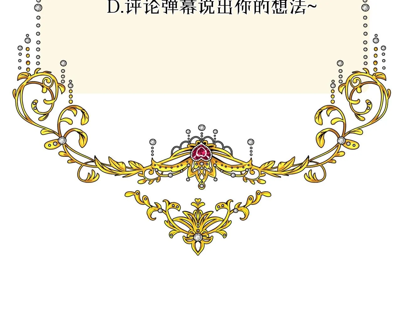 第26话 黑暗中的守护！ 第122页