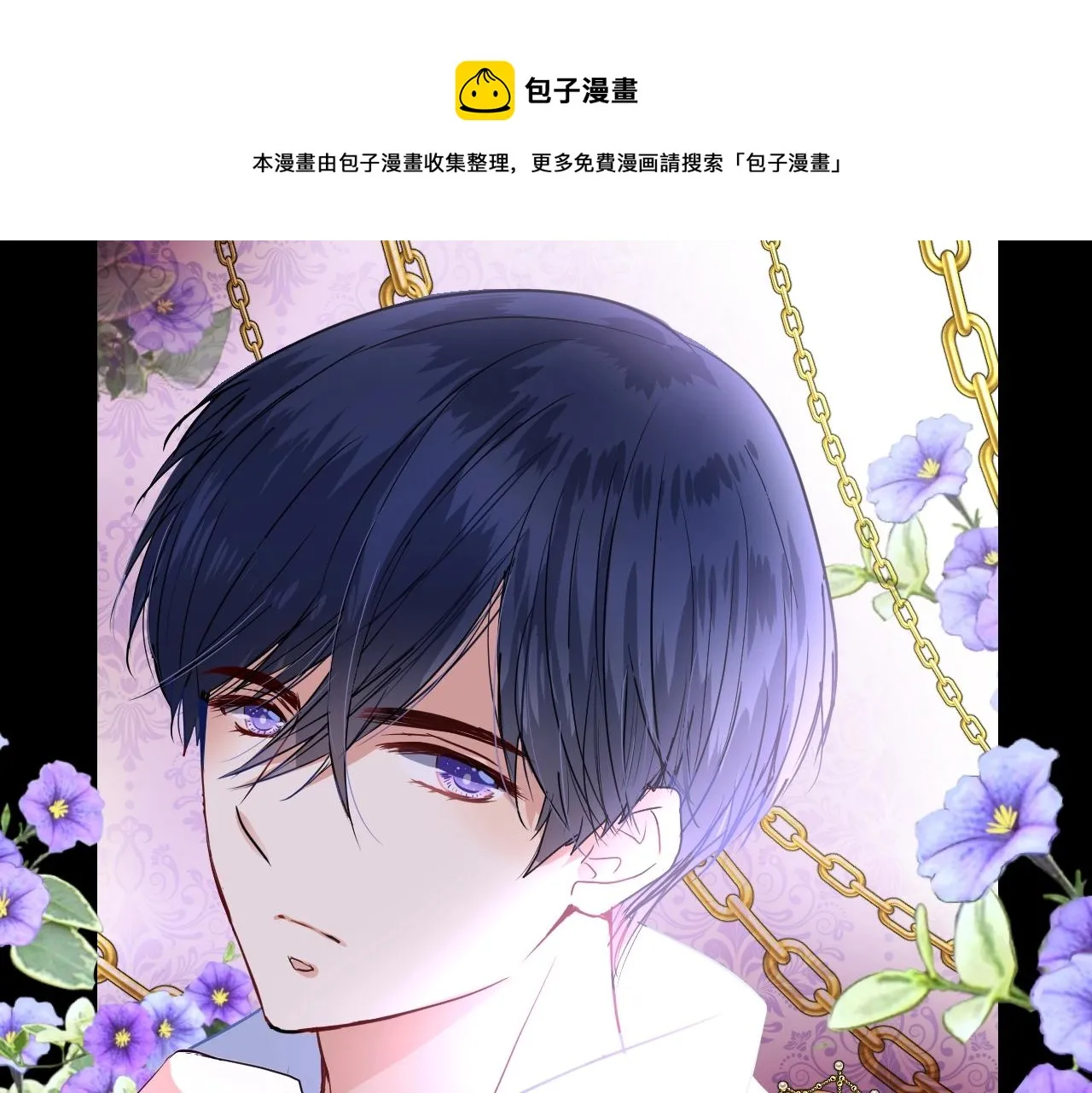 第27话 为他人涉险 第1页