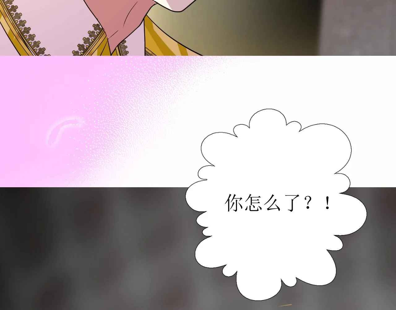 第27话 为他人涉险 第10页