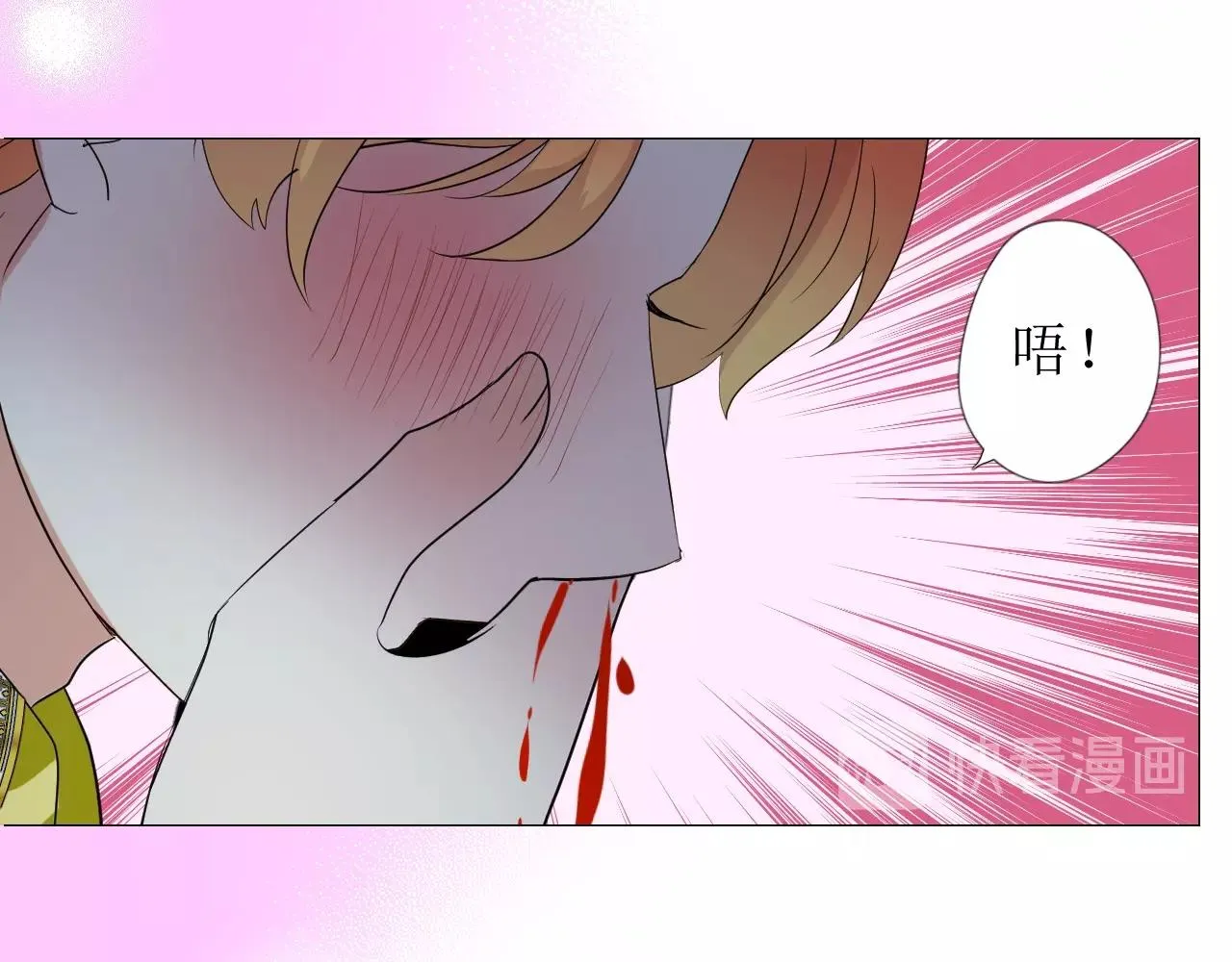 第27话 为他人涉险 第16页