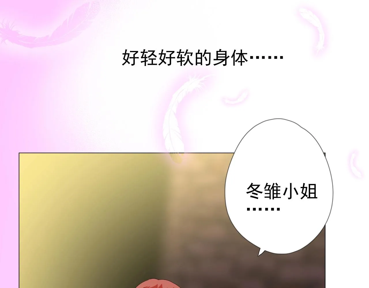第27话 为他人涉险 第17页