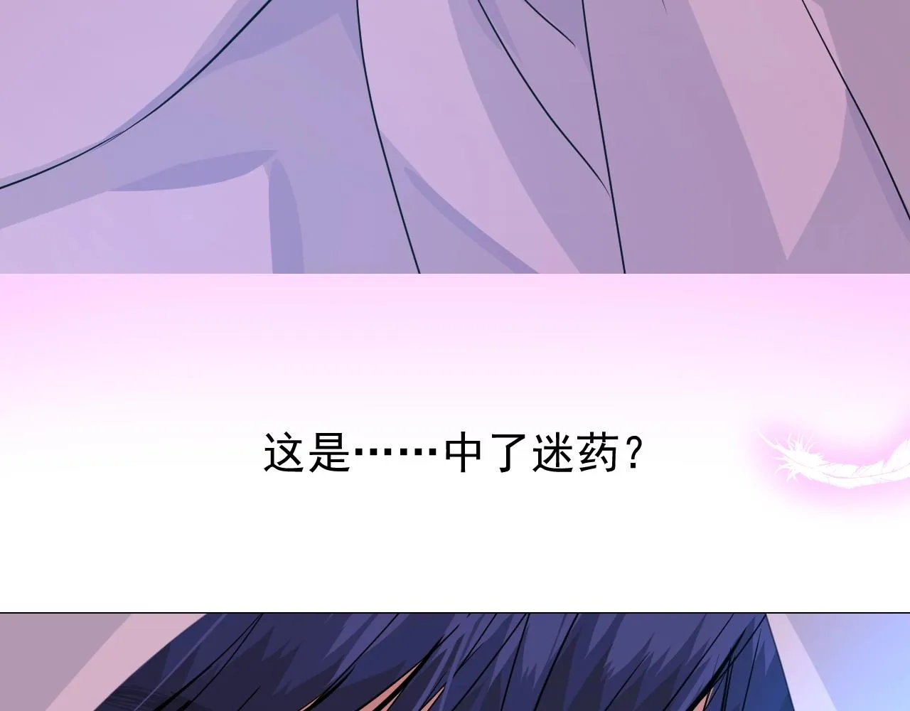 第27话 为他人涉险 第31页