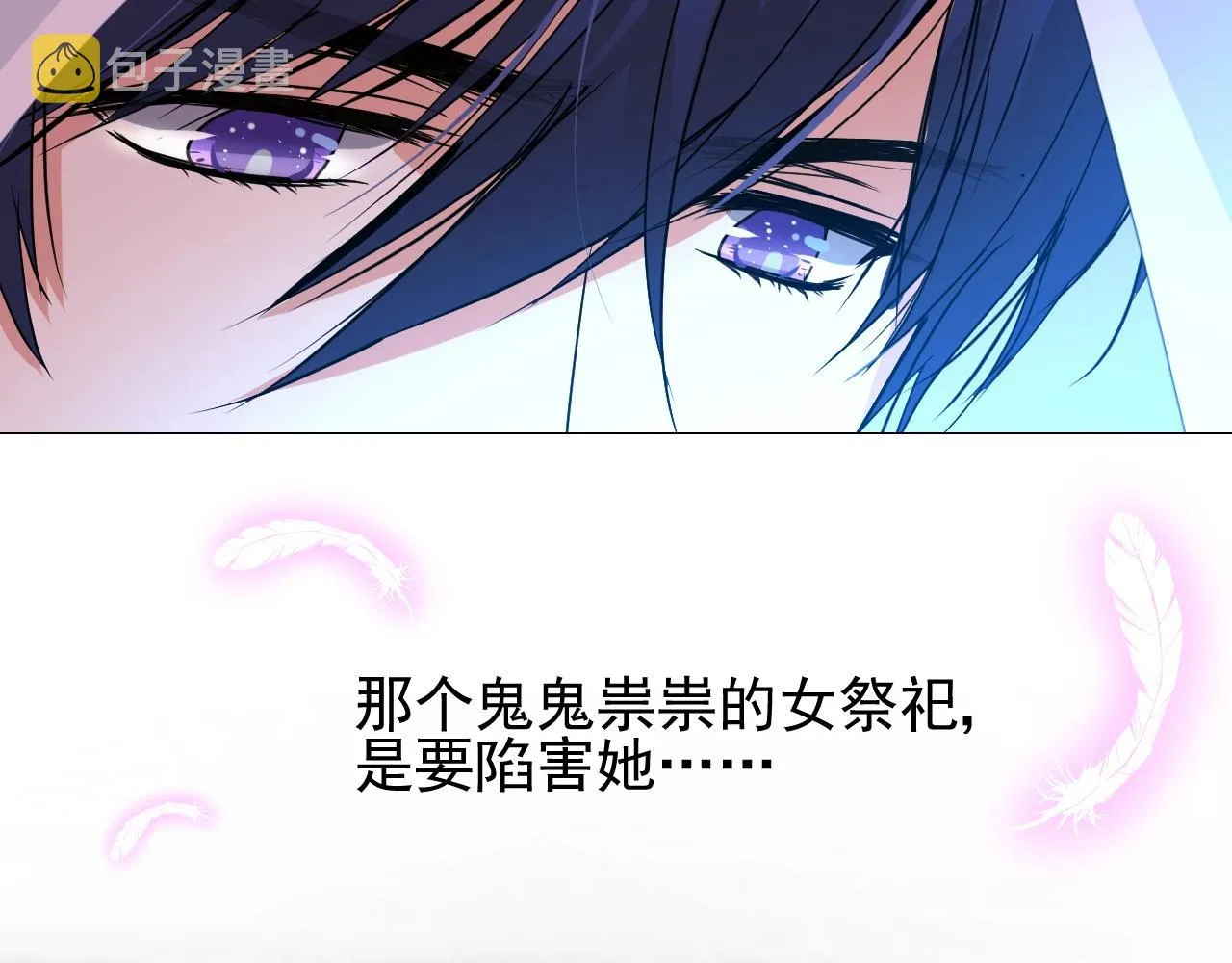 第27话 为他人涉险 第32页