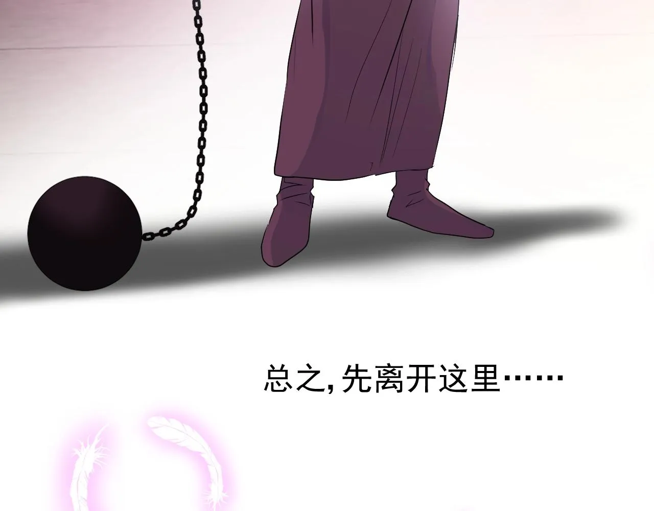 第27话 为他人涉险 第35页