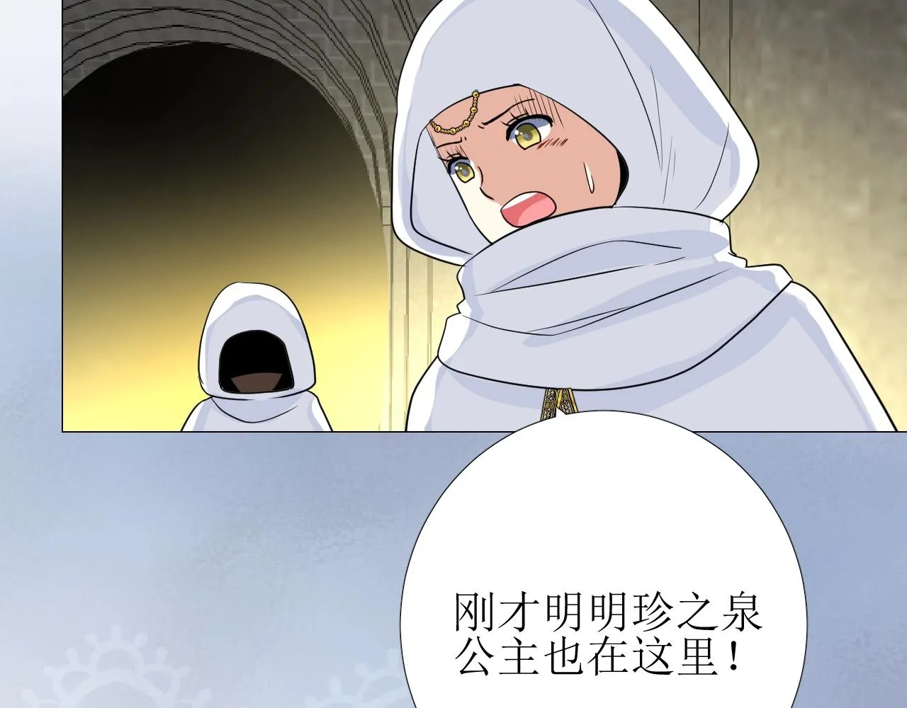 第27话 为他人涉险 第45页