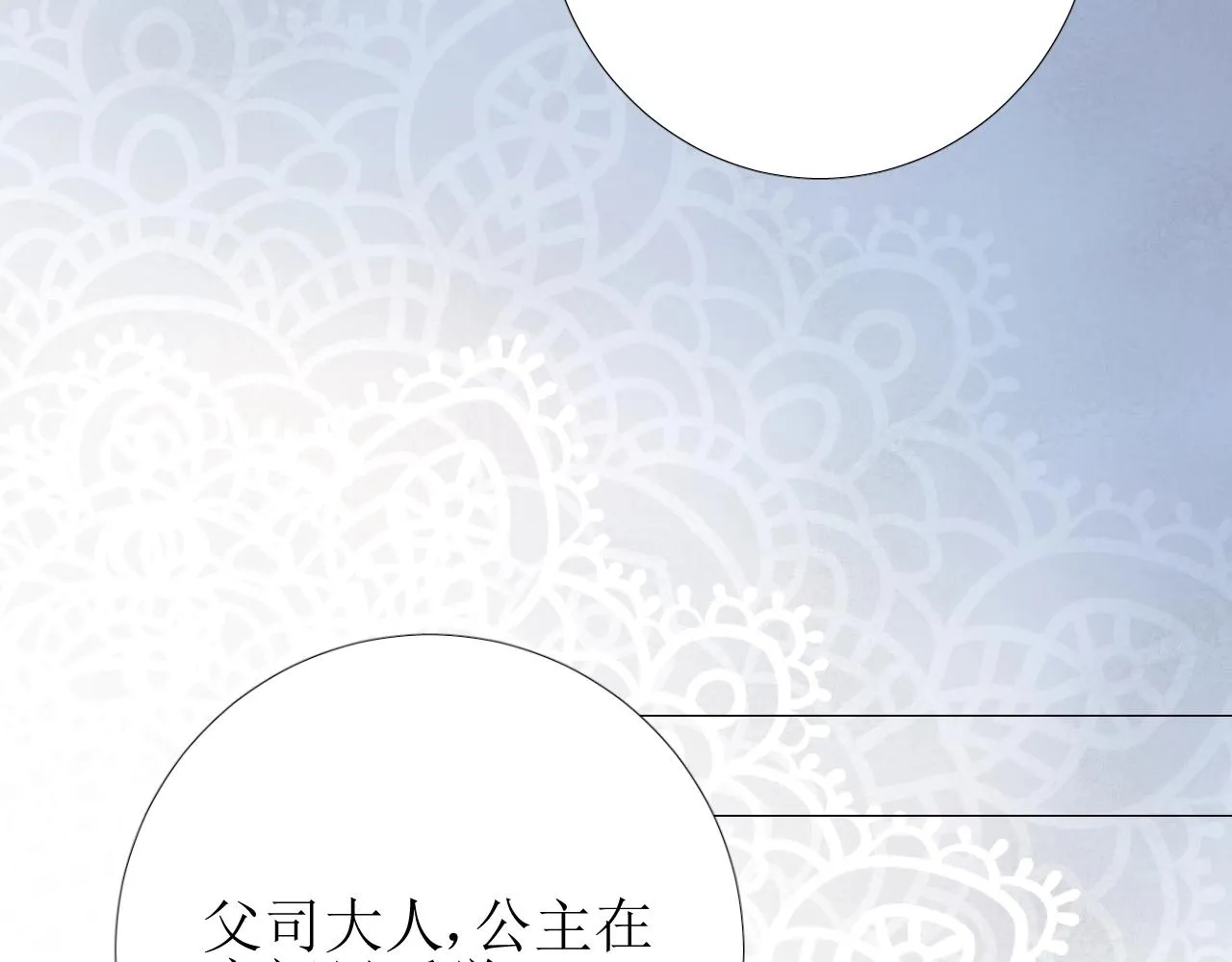 第27话 为他人涉险 第46页