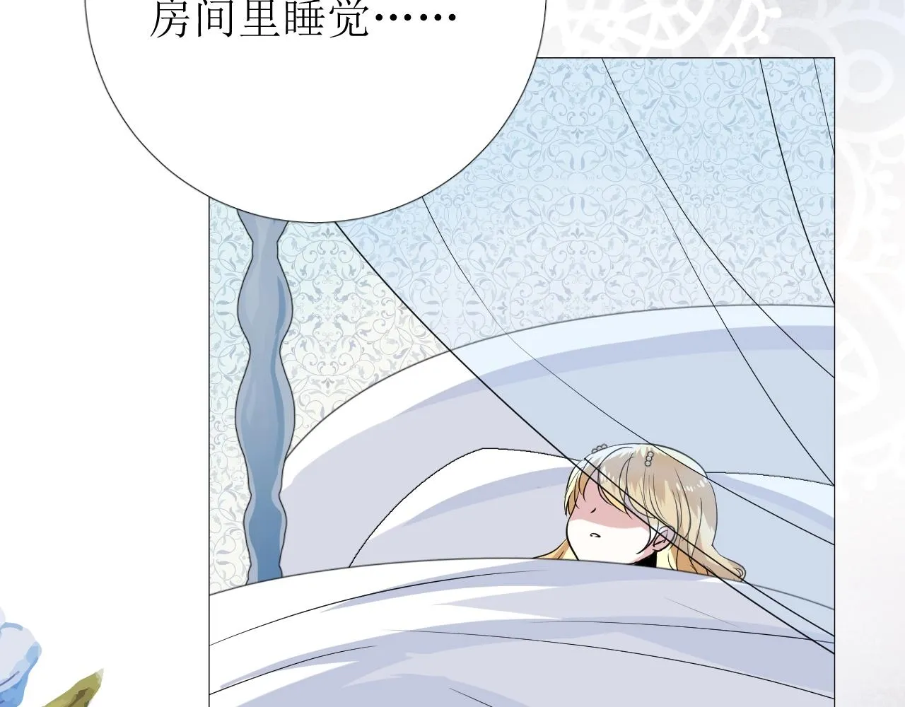 第27话 为他人涉险 第47页