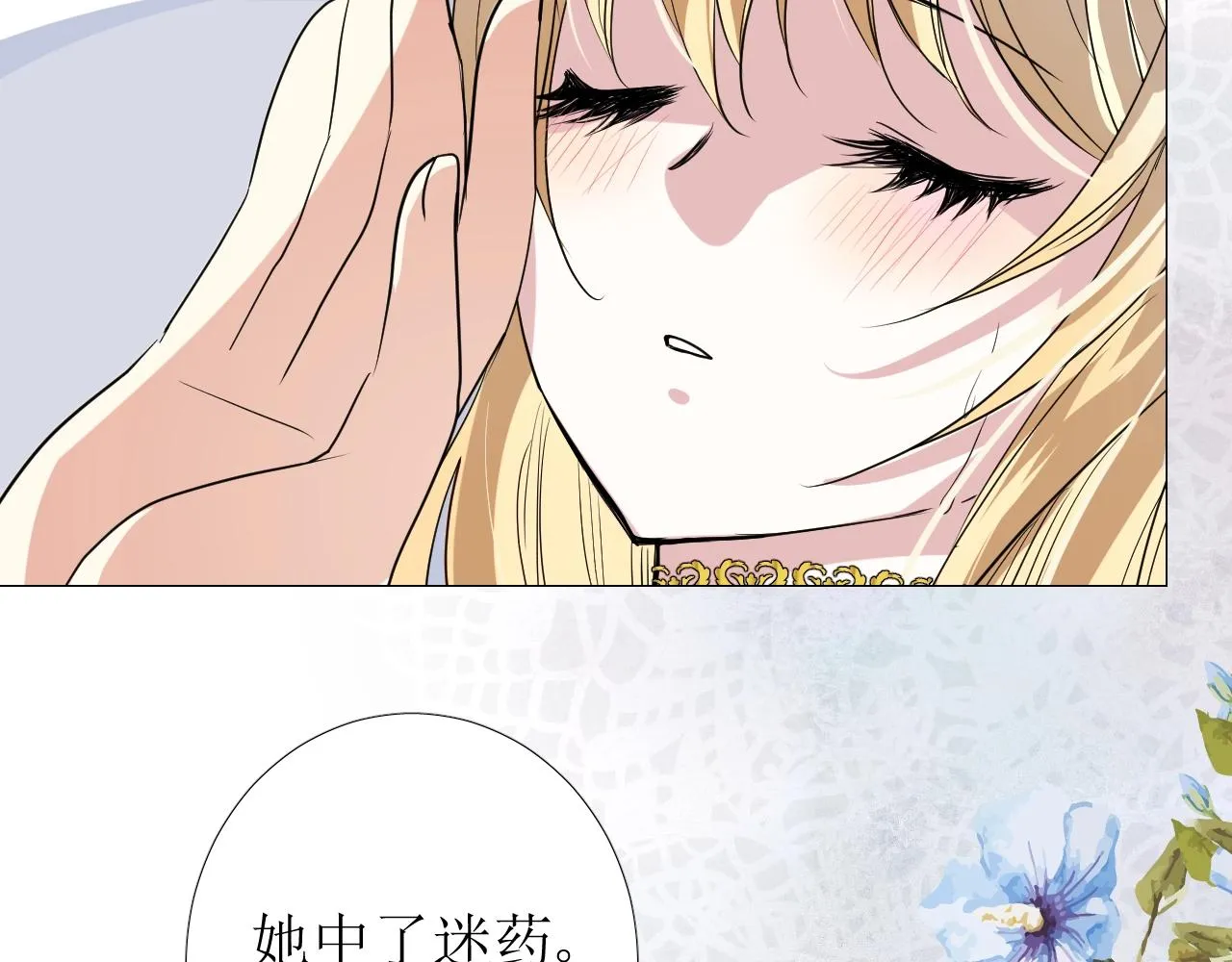 第27话 为他人涉险 第51页