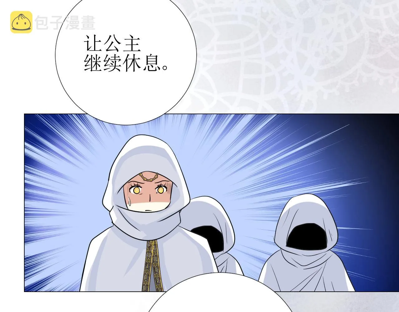 第27话 为他人涉险 第53页