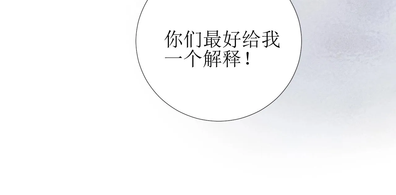 第27话 为他人涉险 第54页