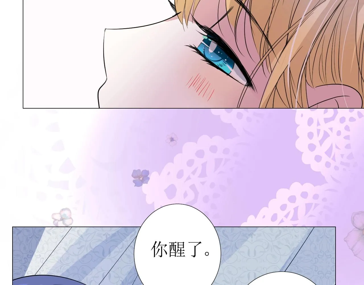 第27话 为他人涉险 第57页