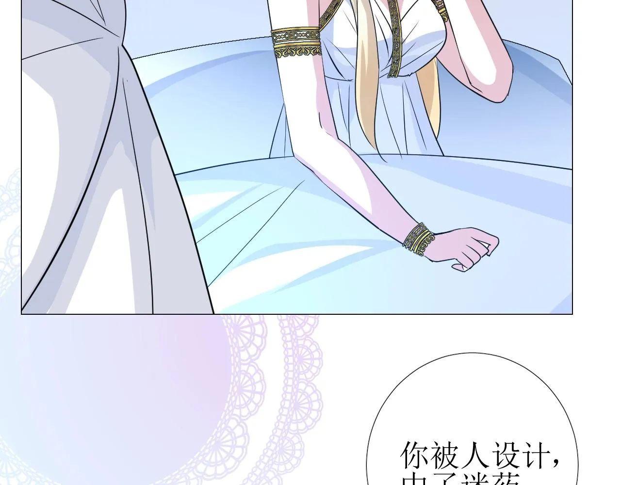 第27话 为他人涉险 第59页