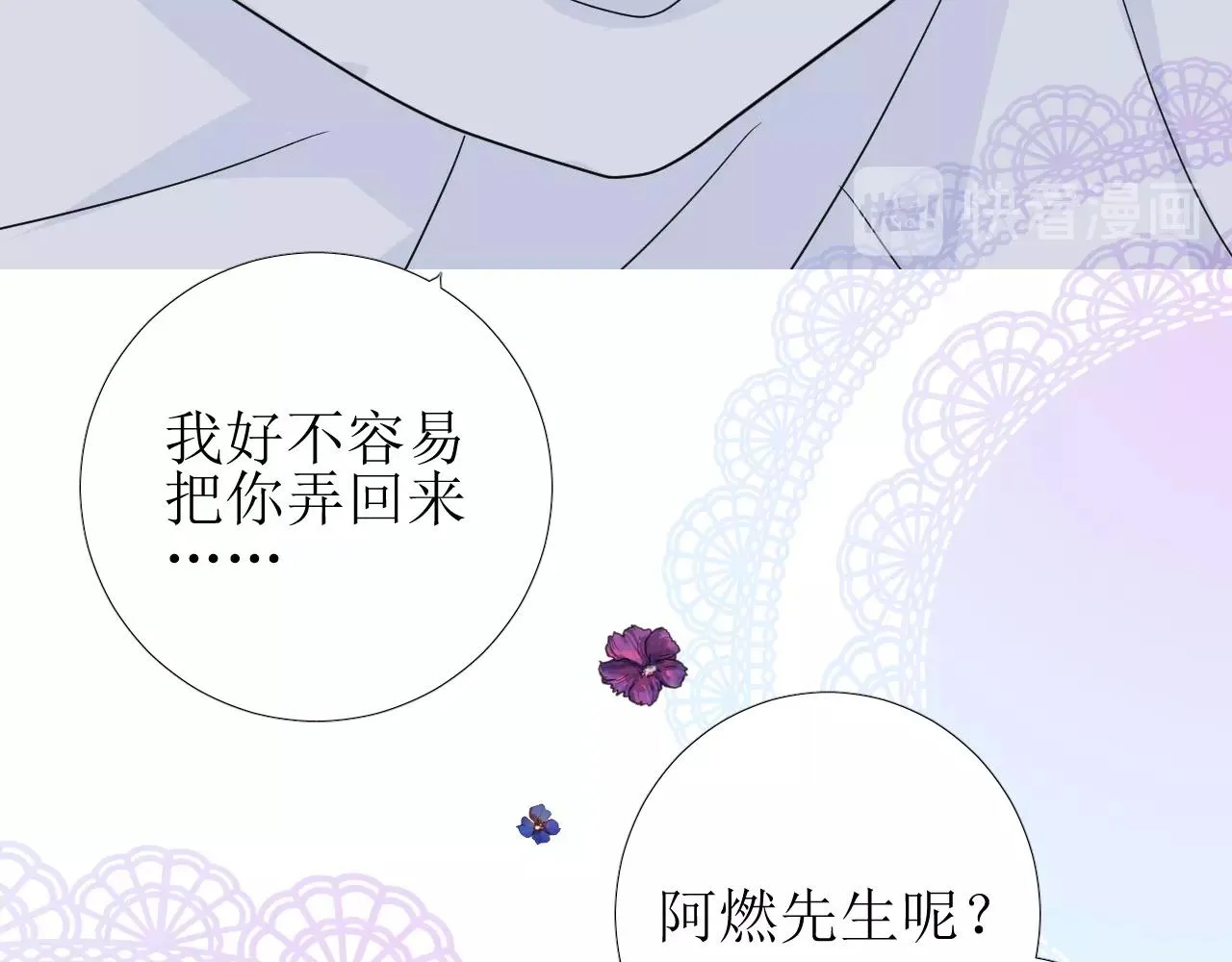 第27话 为他人涉险 第62页
