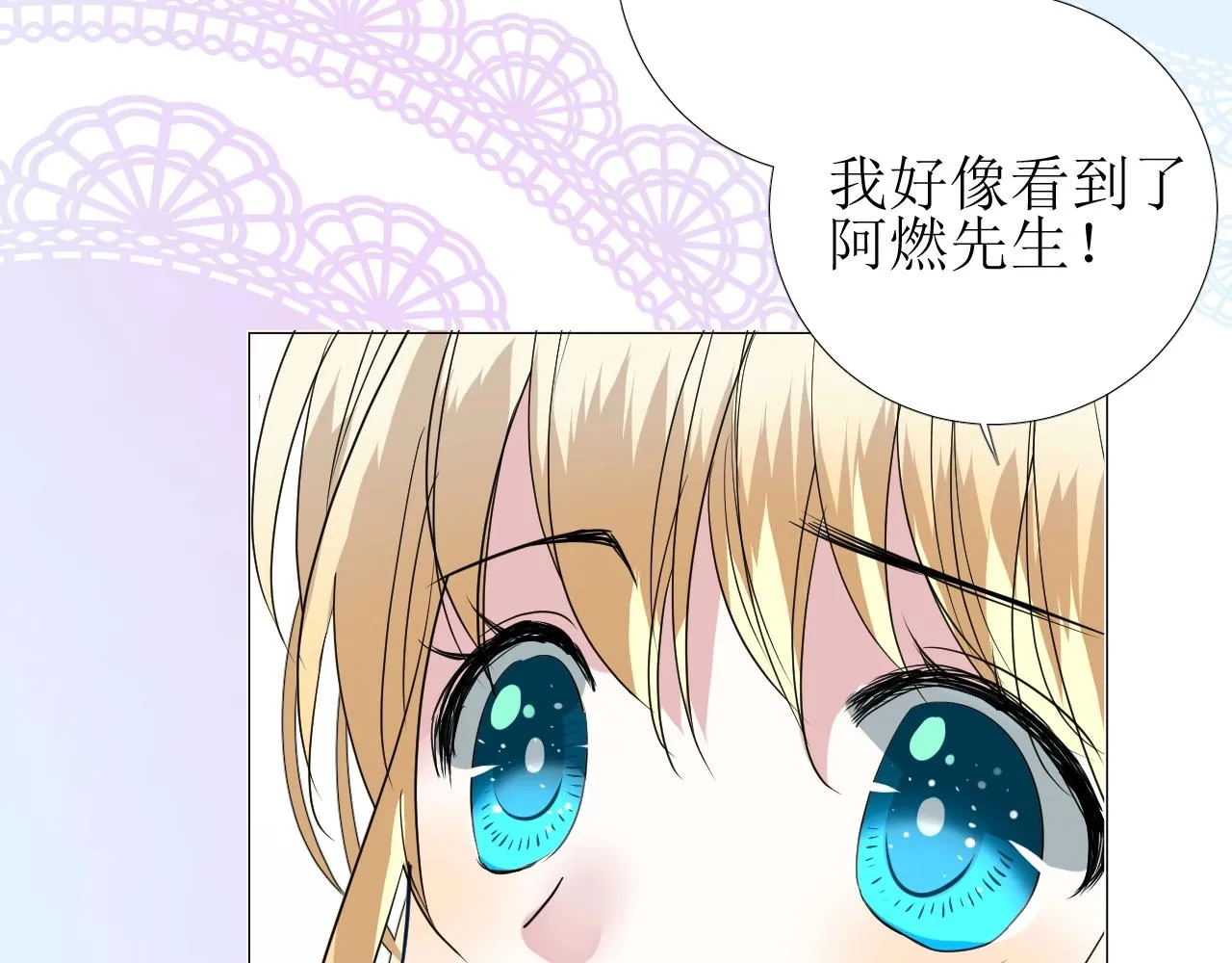 第27话 为他人涉险 第63页