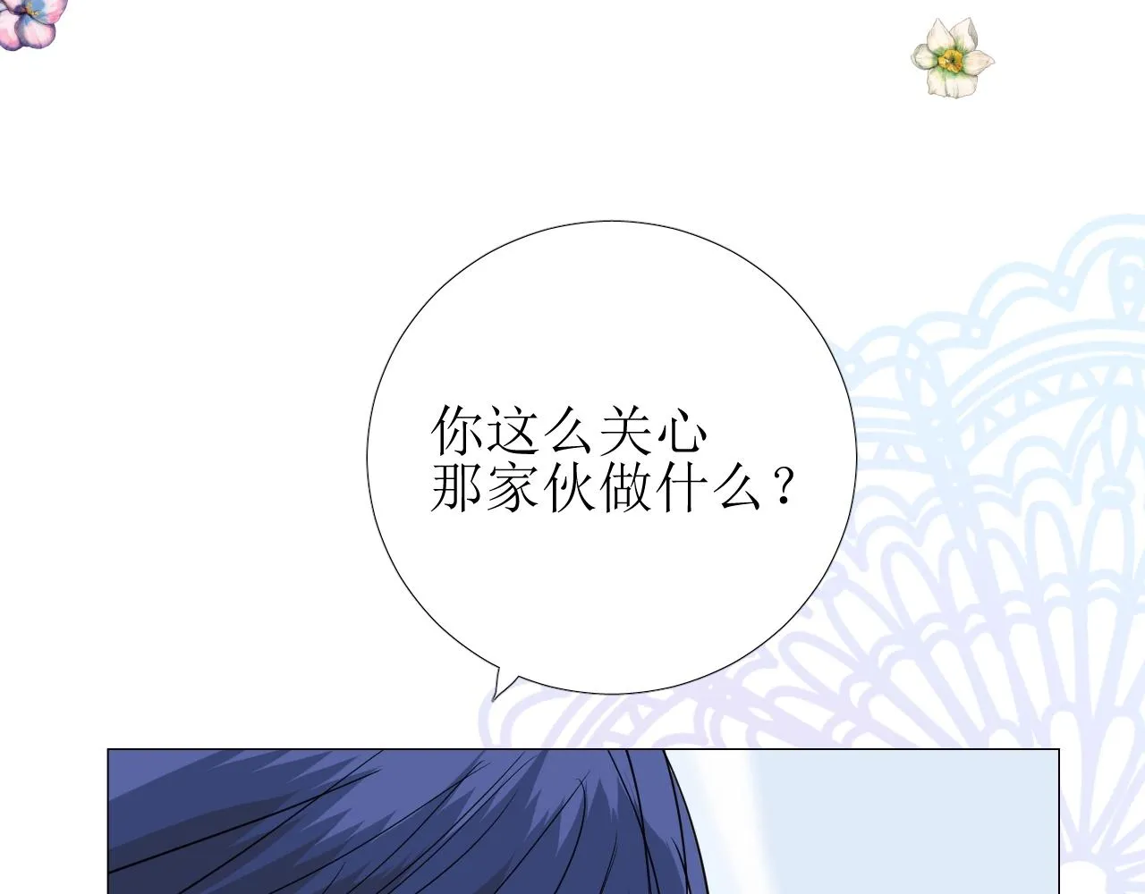 第27话 为他人涉险 第65页