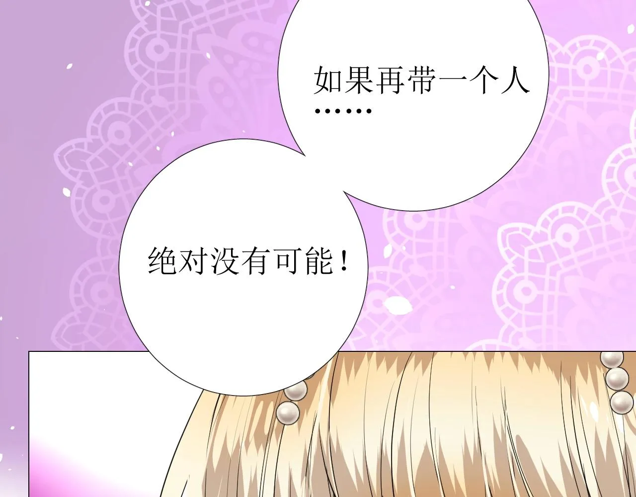 第27话 为他人涉险 第71页