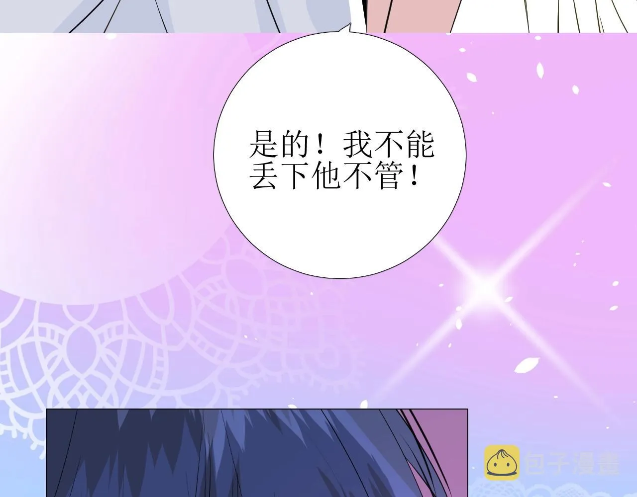第27话 为他人涉险 第78页