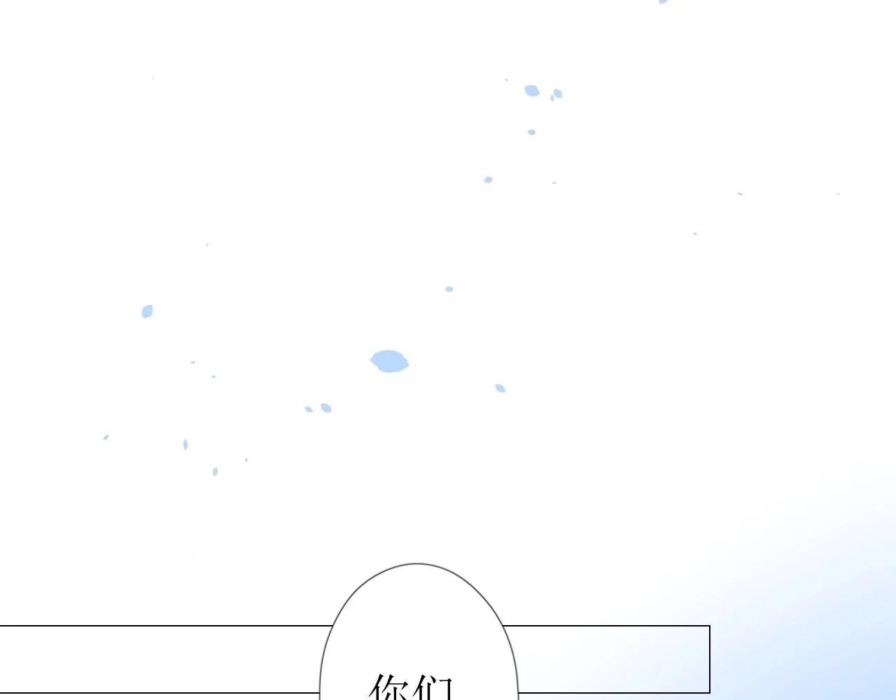 第27话 为他人涉险 第81页